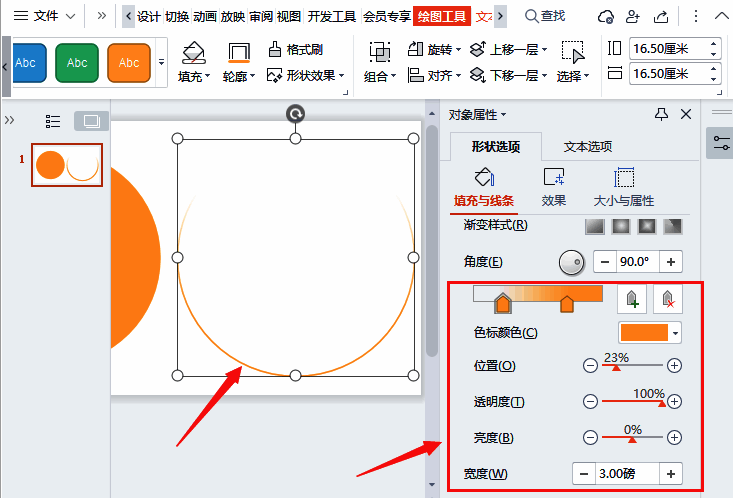渐变线参数设置界面,展示了颜色、位置和透明度调节选项