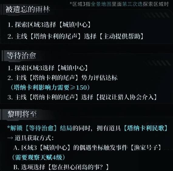 塔纳卡利岛场景截图,展现岛屿风貌与剧情触发点