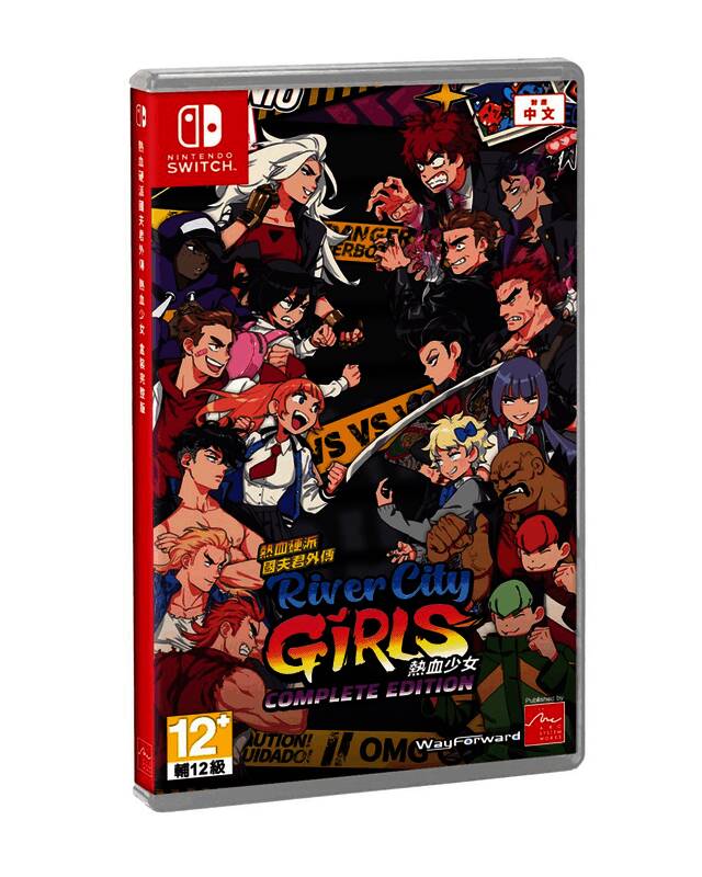 热血硬派国夫君外传热血少女盒装完整版封面图示