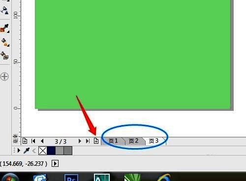 CorelDRAW X7布局菜单中选择插入页码选项