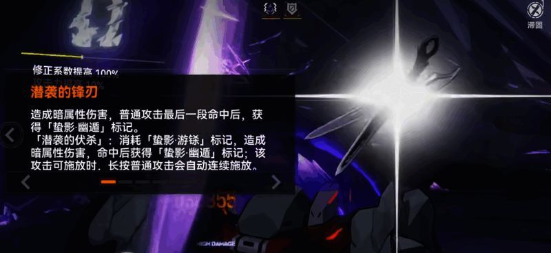 技能释放瞬间,双刃划出密集的暗色轨迹,敌人被包围在攻击范围中