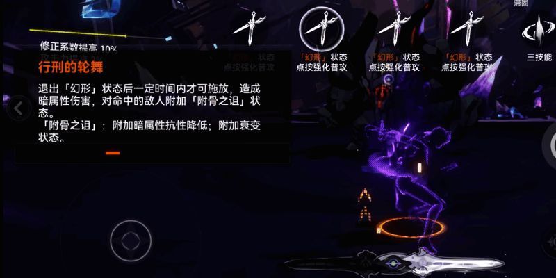 大招释放时,塞尔凯特周围环绕着暗紫色能量漩涡,敌人被高速斩击包围