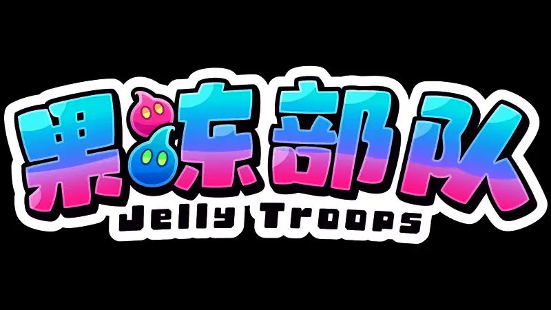 游戏中玩家操控史莱姆进行夺旗对战的实时战斗画面,场面激烈且富有策略感