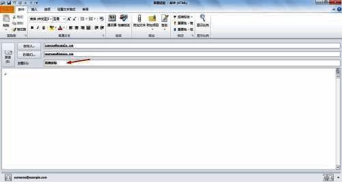 邮件撰写界面展示,主题栏已输入示例标题