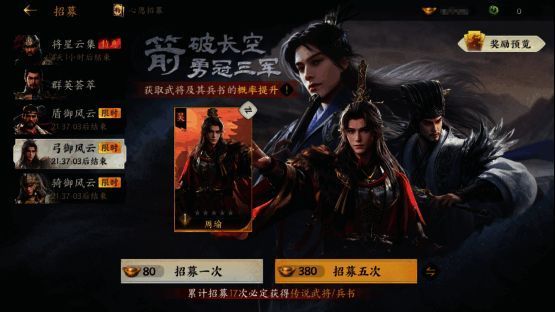 抽卡界面展示自选保底选项