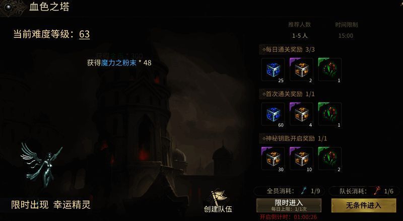 属性追加界面截图,展示生命宝石与其他可选追加属性