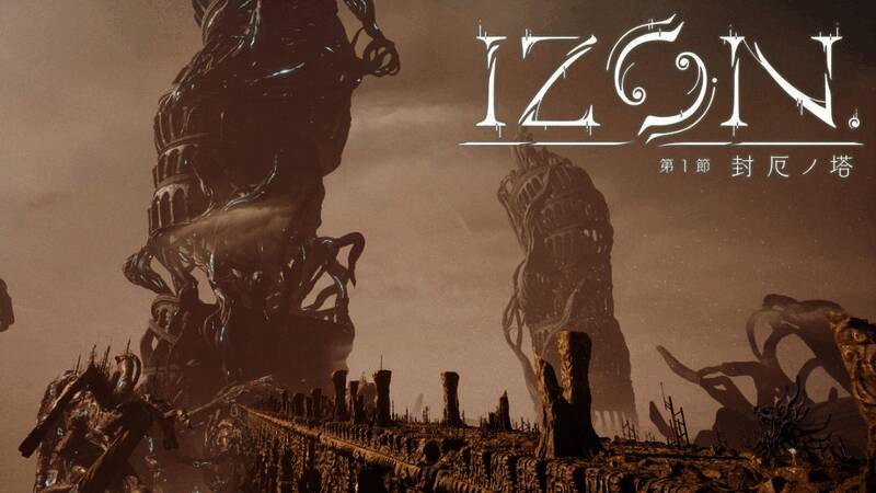 《IZON.》游戏界面截图,呈现科幻风格的沉浸式交互体验