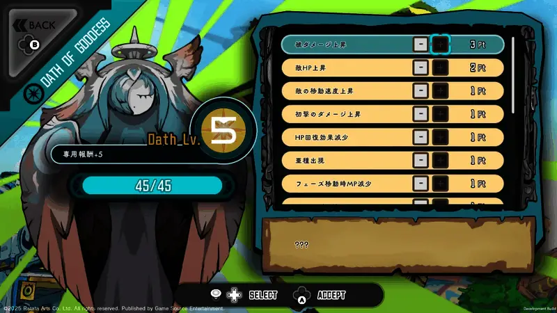 女神的恶作剧功能界面展示,玩家可自由设置挑战规则