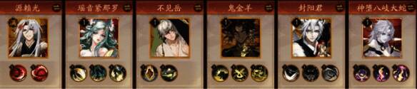 阴阳师火照归途阵容配置示意图,屏幕上显示六名角色头像及属性加成信息