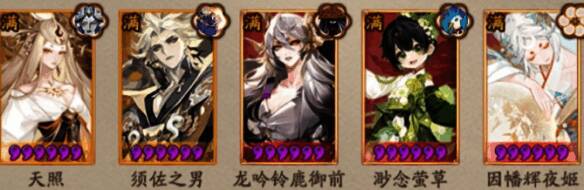 阴阳师战斗场景截图,画面中可见天照释放技能,队友头顶有护盾特效