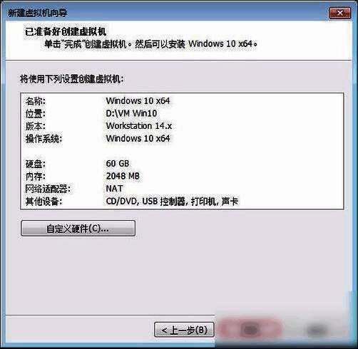 虚拟机创建完成界面，显示完成按钮突出位置