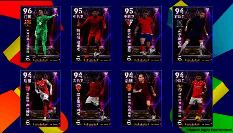 多名精选球员列队展示,背景为欧冠赛场灯光璀璨