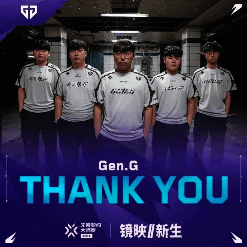 Gen.G战队比赛现场画面，选手神情凝重