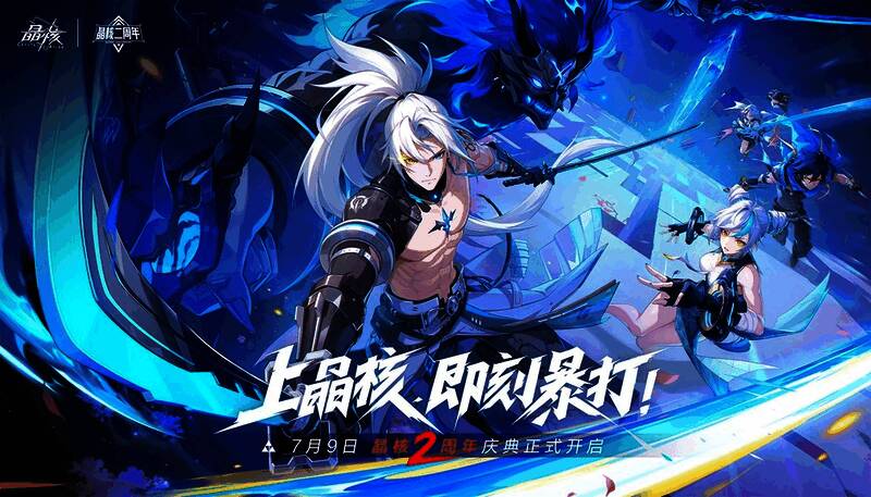 《晶核》新职业鬼刃战斗场景展示,角色手持双刃,身后跟随火焰剑鬼