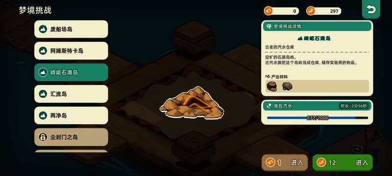 梦境状态下的岛屿场景,椰子树自动倒下,石头自动碎裂,资源浮空等待拾取