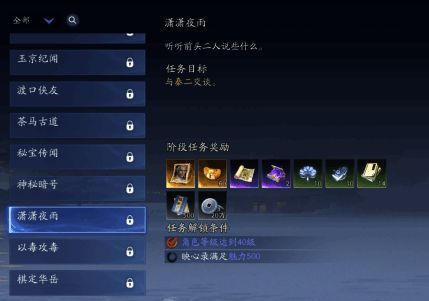 黄药师招募任务界面展示，人物对话框清晰可见