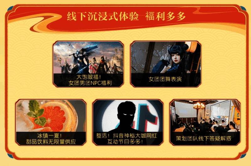 活动现场氛围图，呈现表演、互动与休闲区域