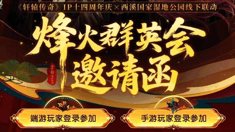 邀请函生成流程示意图，说明绑定角色与生成步骤