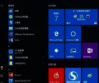 选择并启动Windows 7 x64虚拟系统