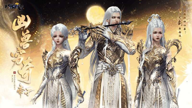 《天涯明月刀》顶奢外观【凶兽穷奇】展示图，角色身穿暗金色铠甲，周身环绕赤焰特效