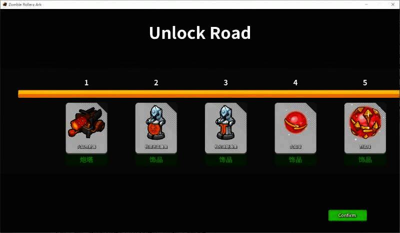 局外成长系统界面展示,包含多种可解锁的炮塔与饰品图标