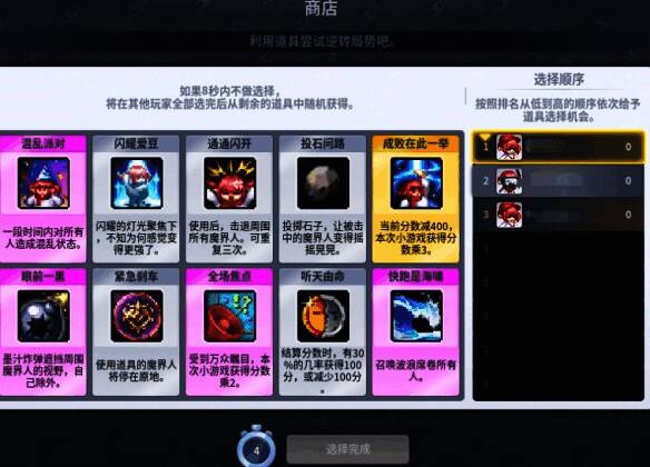 游戏中小游戏结束后的排名结算画面,展示了不同等级奖励内容