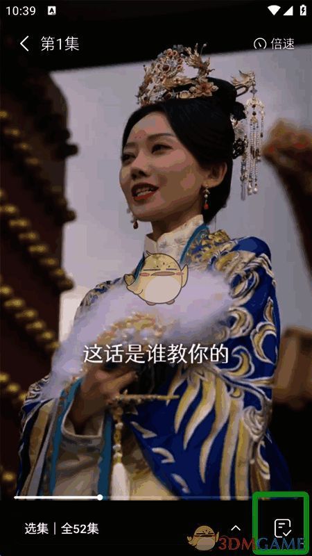 播放界面清屏功能操作示意图