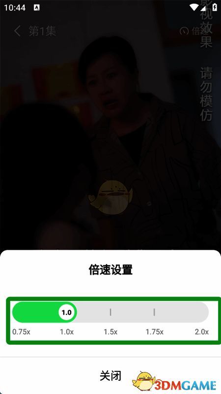 倍速播放选项详情图，展示0.75x、1.5x、2x三种模式