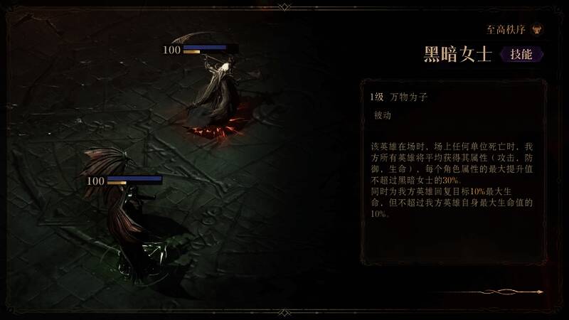 黑暗女士释放技能，战场中敌人被剥离增益效果