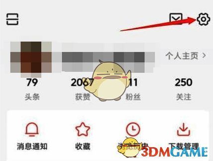 今日头条应用设置界面截图，展示‘账号与安全’选项所在位置