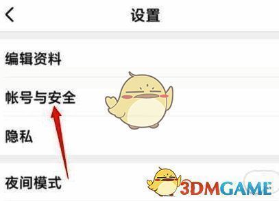 账号与安全设置页面截图，显示已绑定的抖音账号信息及解绑选项
