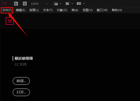 InDesign界面展示,左上角文件菜单展开,显示文档设置选项