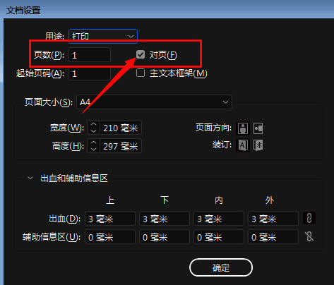 页面布局视图,展示关闭对页后单页排列的效果