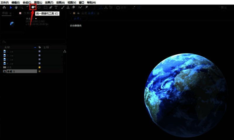 After Effects软件界面中已激活的摄像机工具高亮显示