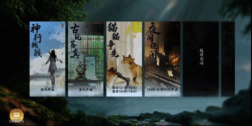 《射雕》游戏画面展示闲趣乐园主界面,场景古风盎然,玩家角色悠闲漫步其中