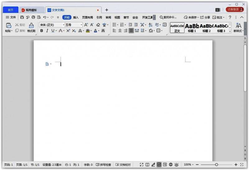 WPS顶部工具栏中的插入按钮被高亮显示