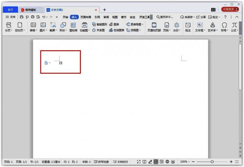 最终文档展示插入后的完整方框符号效果