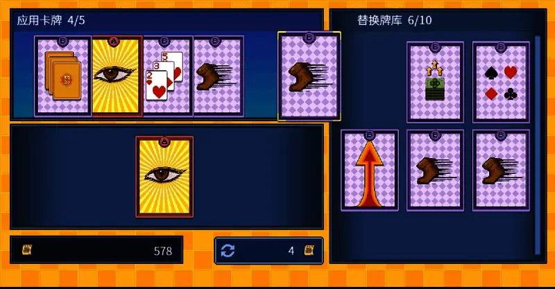 玩家将手牌排列整齐,准备执行卡牌复制的关键步骤