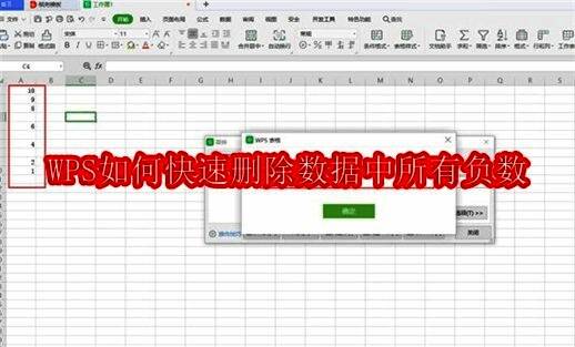 WPS界面展示打开Excel表格的初始界面