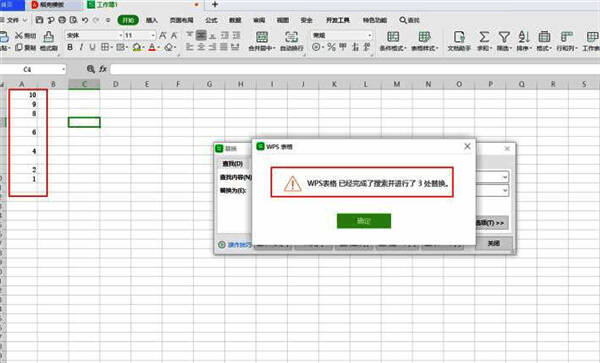 最终结果展示,表格中所有负数已被成功清除