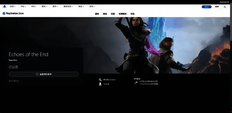 PS5界面示意图,显示游戏图标及下载进度条