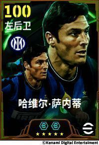 哈维尔·萨内蒂身披蓝黑战袍,坚定目光凝视前方,背景为梅阿查球场盛况