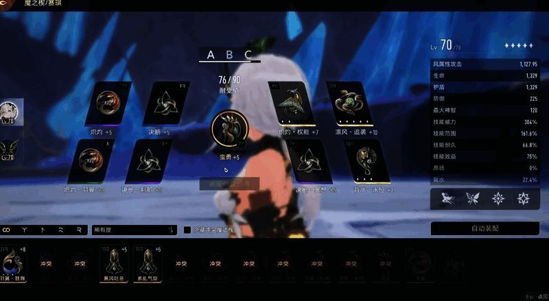 赛琪使用二技能空中战斗画面，磷粉追踪敌人特效清晰可见