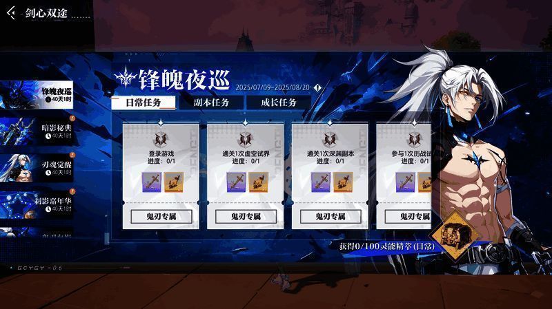 鬼刃角色挥舞双刀,技能特效炫目