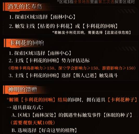 卡利花场景图,神秘氛围浓厚