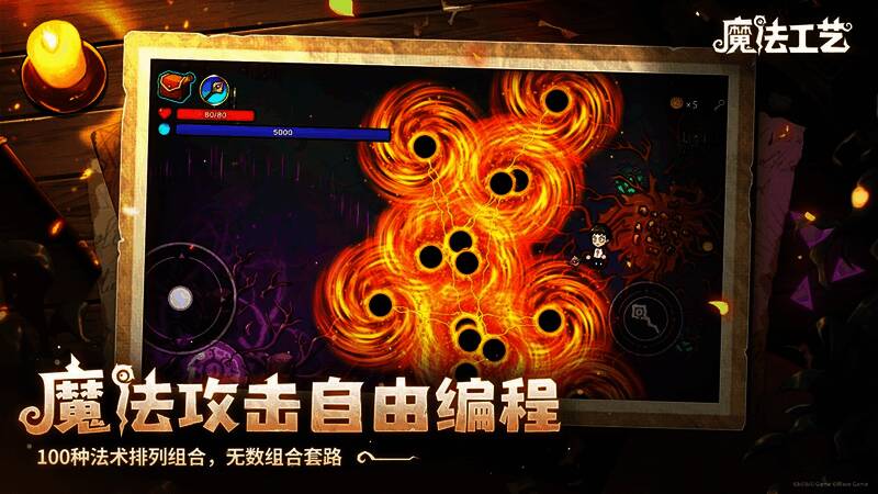 玩家使用自定义法术进行战斗的实机画面