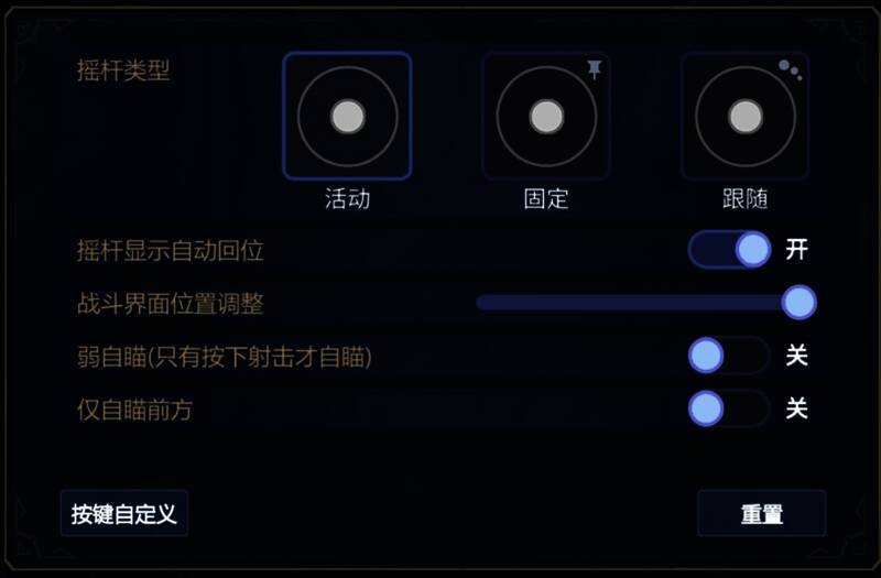 移动端操作界面展示,包含虚拟摇杆与技能按钮布局