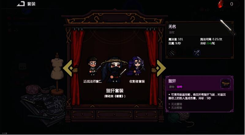 《暖雪》联动皮肤展示,飞剑流派战斗场景