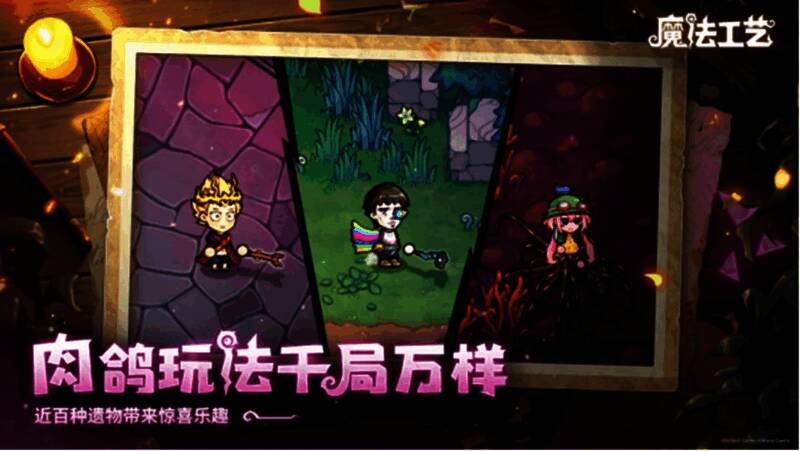 异变森林关卡场景,诡异植物与迷雾营造压迫氛围