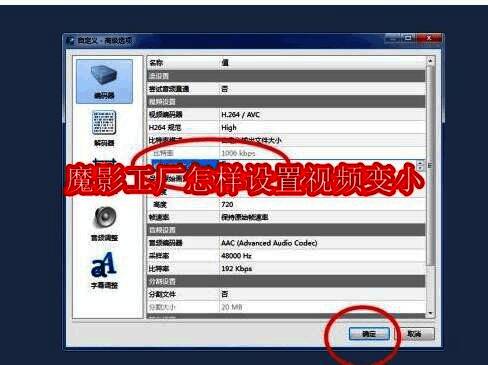魔影工厂主界面展示添加文件按钮的操作位置